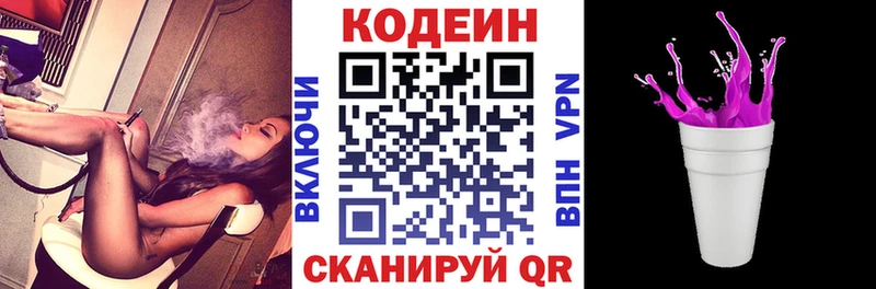 цены   Юрьевец  гидра онион  Codein напиток Lean (лин) 