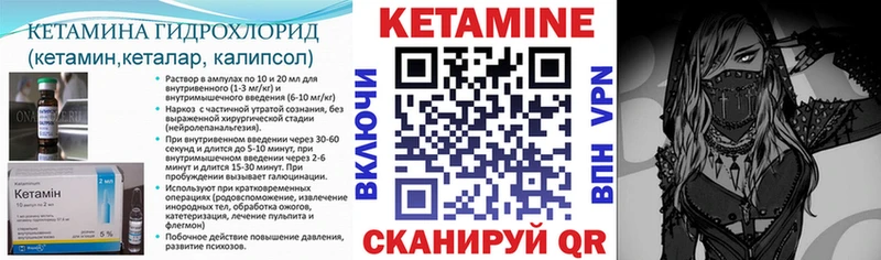 КЕТАМИН ketamine  Юрьевец 
