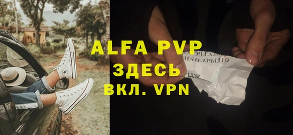 мяу мяу кристалл Балахна