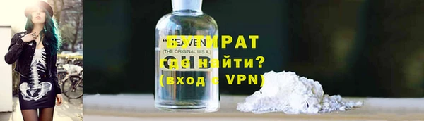 мяу мяу кристалл Балахна