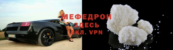 мяу мяу кристалл Балахна