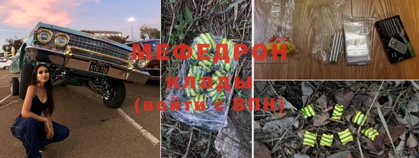 мяу мяу кристалл Балахна