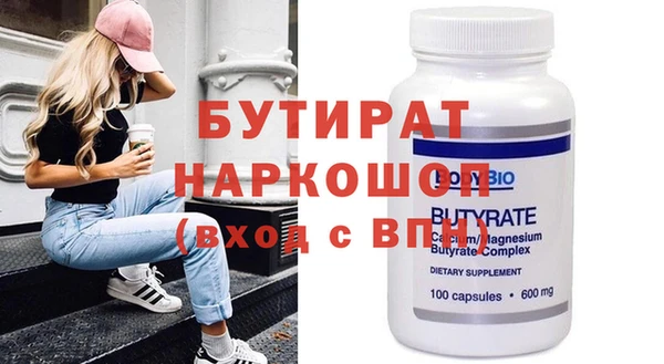 мяу мяу кристалл Балахна