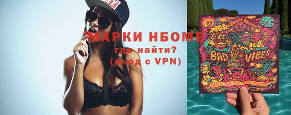 мяу мяу кристалл Балахна